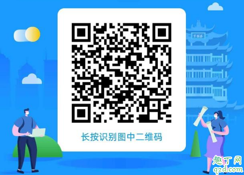 武汉市内乘车实名登记怎么操作 武汉实名登记乘车二维码2